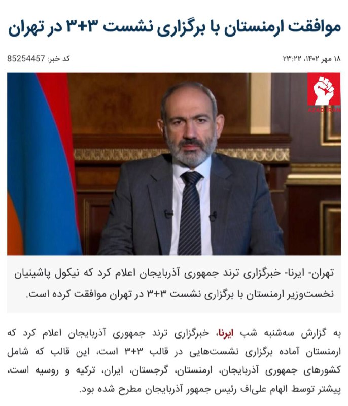 Ermənistan 3+3 formatında görüşün Tehranda keçirilməsinə razıdır