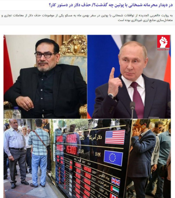 İranın Ali Milli Təhlükəsizlik Şurasının sədrinin Putinlə gizli görüşündə nədən danışıldı?