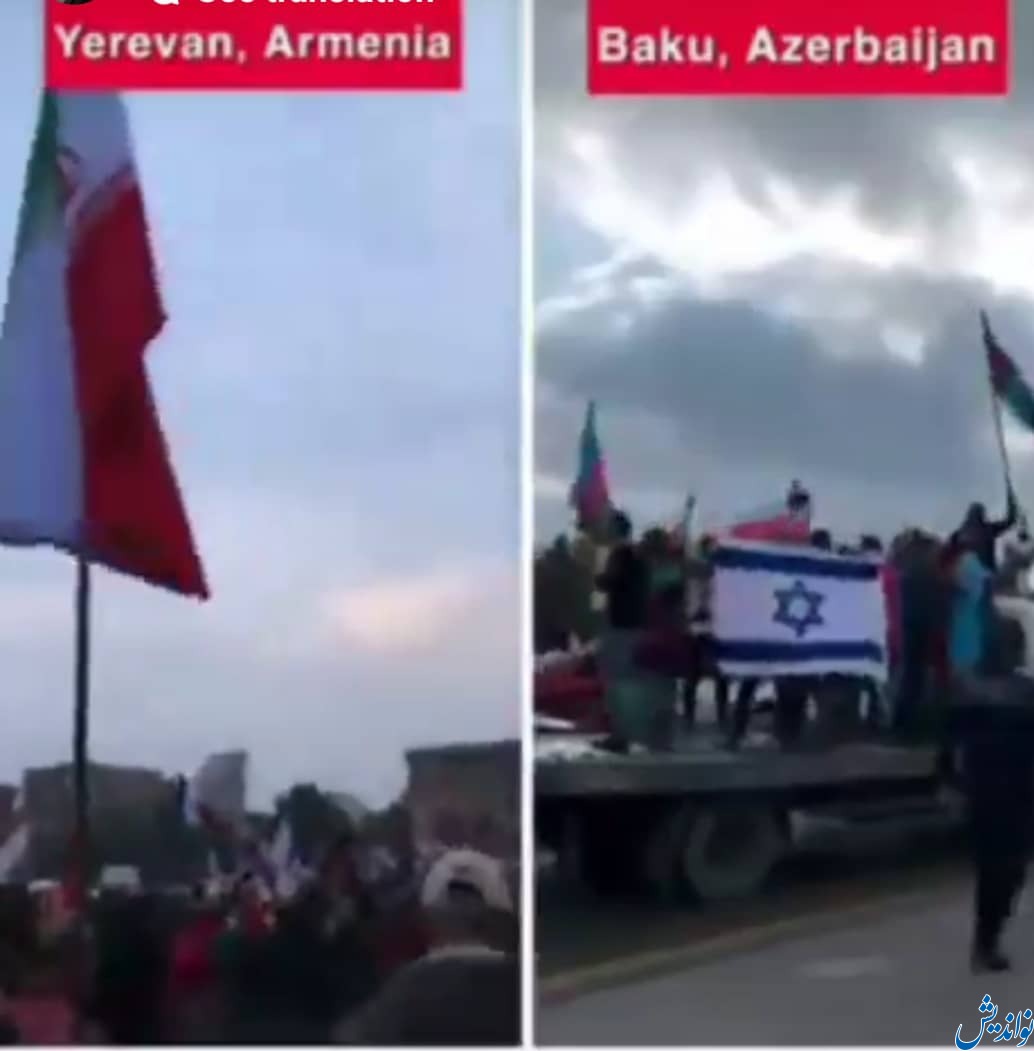 İran mediasından növbəti təxribat: “İrəvanda İran bayrağı, Bakıda isə İsrail bayrağı dalğalanır!”