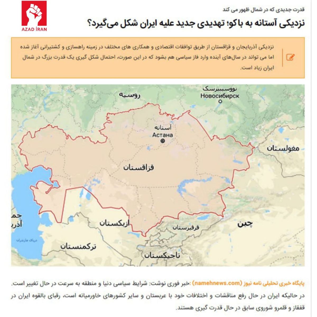Qazaxıstanla Azərbaycanın yaxınlaşmasından İranın "yuxusu ərşə çəkilib"