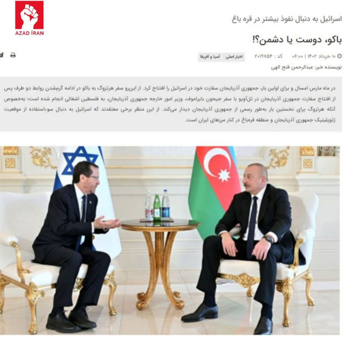 İranlı siyasi ekspert Bakı-Tel-Əviv münasibətlərinə yanaşma-Qarabağda İsrail təhdidini ciddi qəbul etmək lazımdır