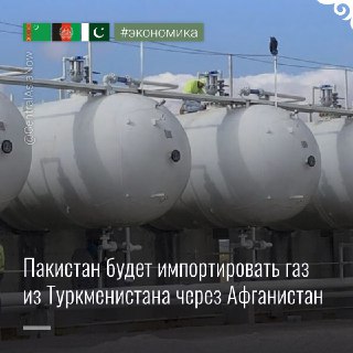 Pakistan Əfqanıstan vasitəsilə Türkmənistandan qaz idxal edəcək