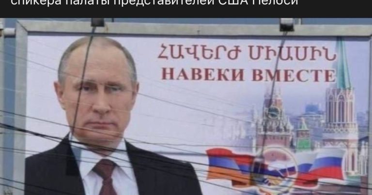 Pelosinin Ermənistana səfəri - İrəvanda Putinin portreti olan pankartlar YIĞIŞDIRILDI - FOTO