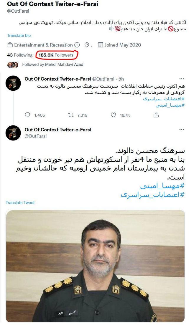 SEPAH komandiri bir qrup etirazçı tərəfindən güllələnərək öldürülüb?
