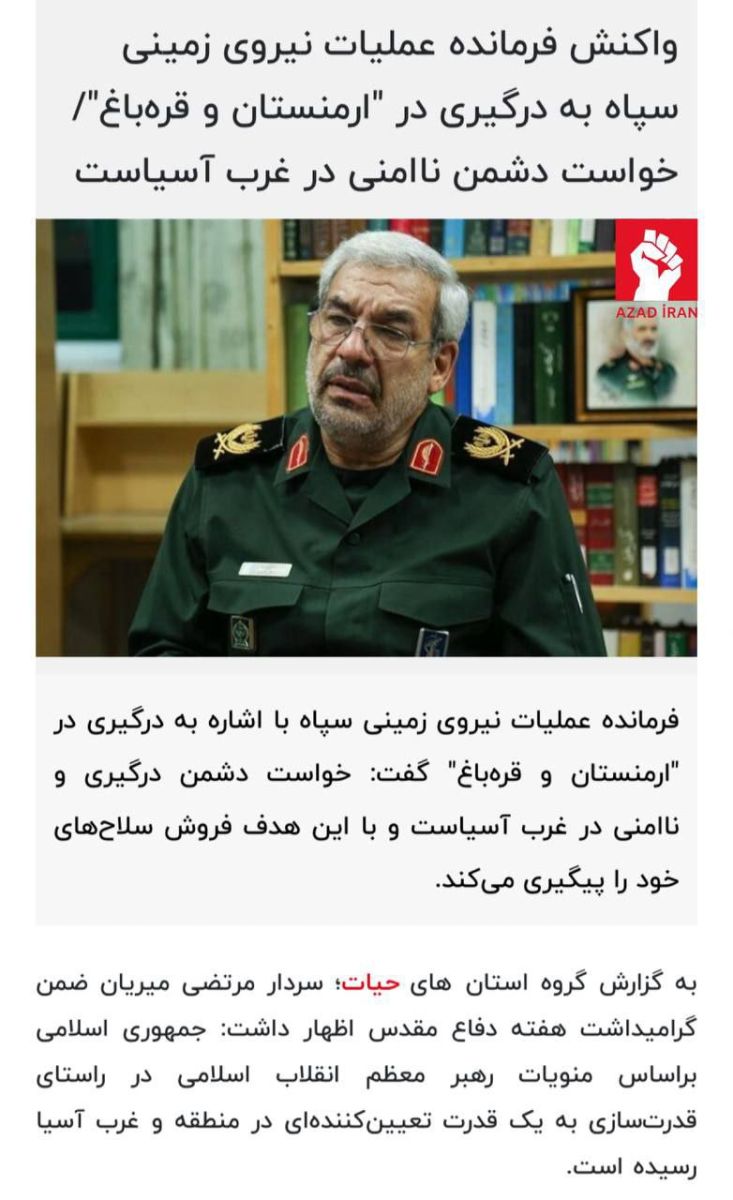 SEPAH generalından Qarabağda baş verənlərə reaksiya: “Düşmən öz silahlarını satmaq məqsədi güdür”