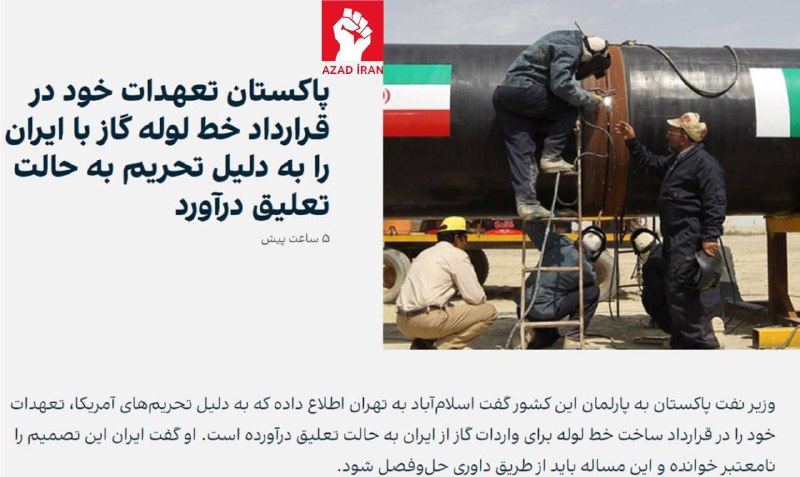  Pakistan sanksiyalara görə İranla qaz müqaviləsini dayandırdı