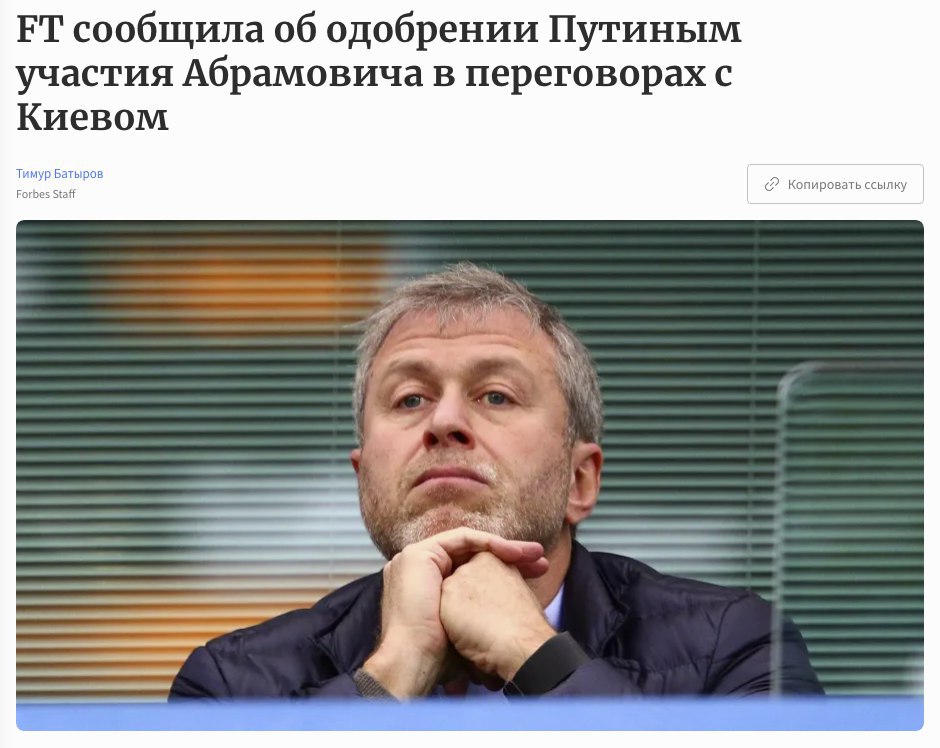 Roman Abramoviçin Rusiya-Ukrayna sülh danışıqlarında iştirakına prezident Putindən dəstək