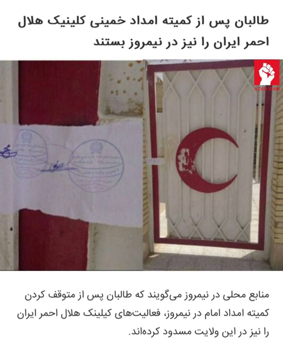 Taliban İranın Qızıl Aypara Cəmiyyətinin klinikasını bağladı